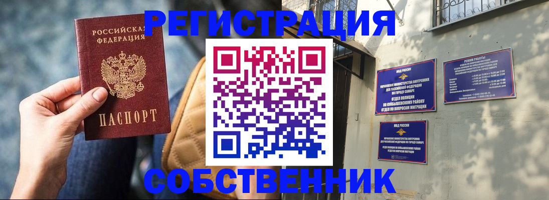 временная регистрация в квартире в Кеми