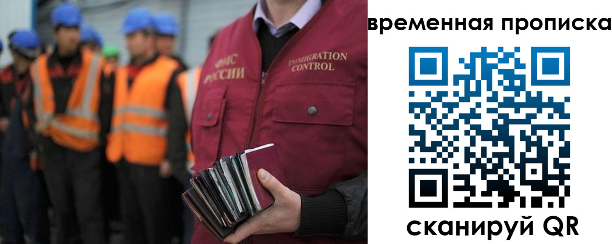 временная прописка в Кеми
