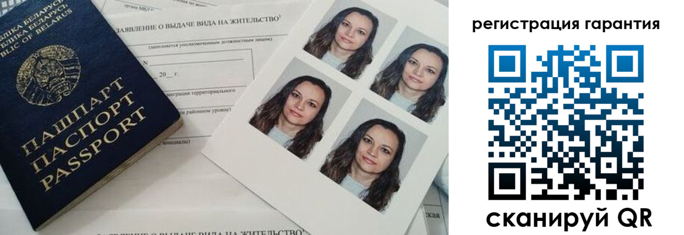 миграционный учет в Кеми