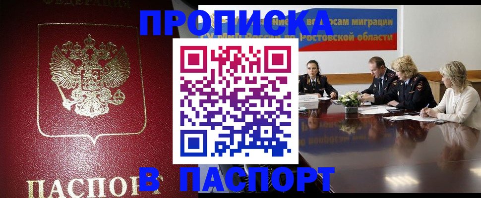 прописка в квартире в Кеми