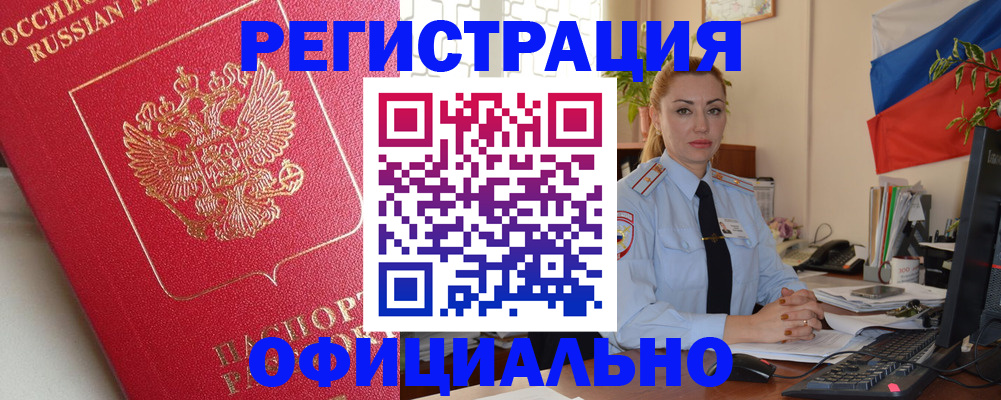 временная регистрация законно в Кеми