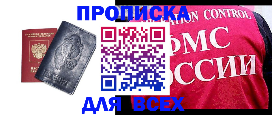временная регистрация собственник в Кеми