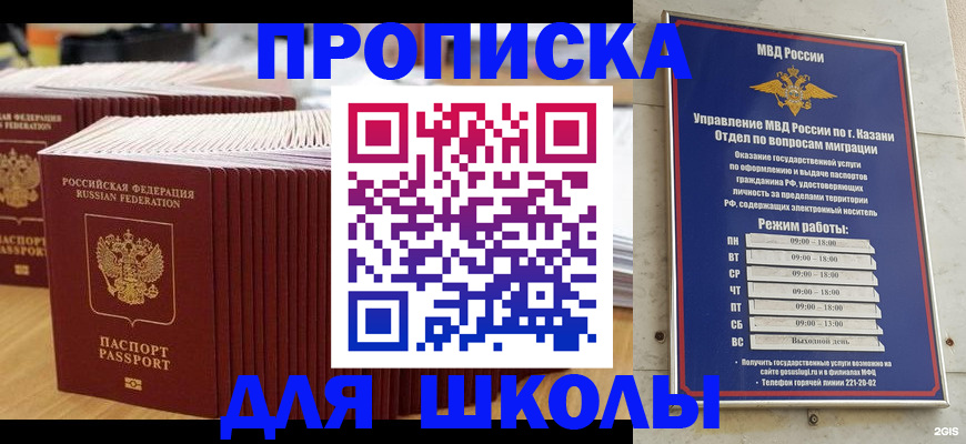 прописка ребенка в Кеми